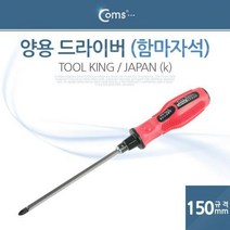Coms 양용드라이버함마자석 150mm k 툴킹 일제 드라이버세트 멀티툴 캠핑툴 전동드라이버 일자드라이버 십자드라이버, 1