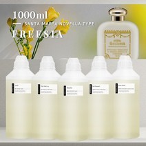 [아로마티끄] 산타마리아노벨라 프리지아 프래그런스 오일 (코스메틱등급 프랑스 향료 원액) 디퓨저 향수 베이스 캔들 석고 방향제 만들기 향수 DIY 재료 원료-, 8. 1L (할인)