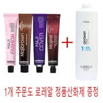 로레알 염색약 1개주문해도 정품산화제포함 마지렐 마지브라운 마지패션, 마지 커버, 10 금색