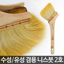 페인트붓 평붓 페인트솔니스붓페인트공구호가구리폼페인트평붓페인트브러쉬: NBERGU 써밋커머스 빠른배송 +50003531 페인트브러쉬 페인트칠, l눌러서구매하기ㅣ:l오늘의쇼핑_구매l