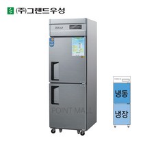 우성 WSM-632RF 영업용냉장고 냉장냉동고 25박스 냉장1 냉동1, 올스텐