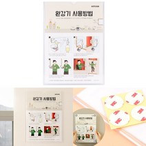 완강기 사용법 안내판 홍보물클립보드 매장쇼카드사인
