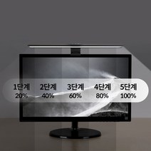 [초간단설치] 파파 LED 모니터 조명 1위 스크린바 PA-450M 모니터램프 거치형 집게형 컴퓨터 노트북 조명 5단계 밝기조절 스마트 메모리 절전 오랜수명, 450M