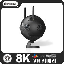 인스타360 프로2 전문가용 360도 8K 카메라 라이브 VR, Insta360 Pro 2