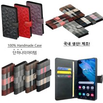 갤럭시 S22울트라 케이스 S908 가죽 유니클릭 체크 앰보핏 (슬림 2종) 카드 자석 지폐 지갑 커버 ( 국산 고품질 핸드메이드 제작)
