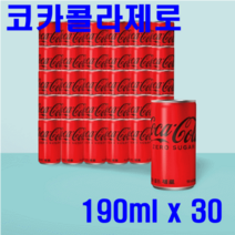 [코카콜라음료] 코카콜라 190ml x, 30캔