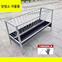 소사료통 염소먹이통 먹이급여기 여물통 염소사료통 여물, 재질, 2.5m_양면고무여물통