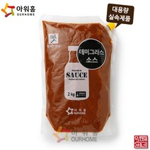 [먹깨비네] 아워홈 데미그라스소스 2kg 대용량소스, 1팩