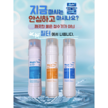 영원 스파클링 정수기 필터 YP-H3C 호환 최고급형, 선택2. 8인치 1년 관리 세트 (3+1+1)