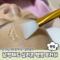 넓적헤드 실리콘 팩붓 브러쉬, 단품, 단품