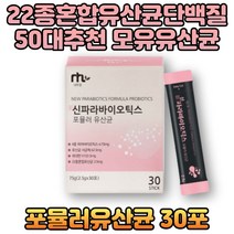 식이섬유 치커리 비타민 단백질보충제 모유유산균 필수아미노산 L아르기닌 마시는비타민 프락토올리고당 장내유익균 람노스 가세리 루테리 남성 여성 온가족 부모님 추천