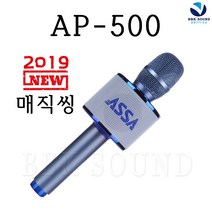 매직씽 MP30 마이크+USB미러볼+케이스+1년이용권, 파란매직씽AP-500