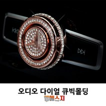 벤츠 C W204 GLK 인테리어 오디오다이얼 큐빅 몰딩, B-글로브박스 큐빅몰딩