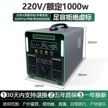 220V 야외 모바일 전원 대용량 배터리 캠핑 노지 산업용 비상용 보조베터리 태양광, A, 1500w정현파15000만mm안15000wh