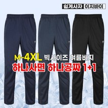 (1+1) [이지바이] 옥의티 에어캐치 남성 여름용 시원한 메쉬 트레이닝 밴딩 바지_빅사이즈 운동복 츄리닝