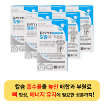 종근당건강 칼슘 마그네슘 망간 비타민D 180정 (6박스)- 뼈건강 부모님 칼슘제 골다공증 눈밑떨림 폴리감마글루탐산칼륨 오른쪽눈밑떨림 칼마디 어린이 성장기 분말 칼슘 임산부칼마디