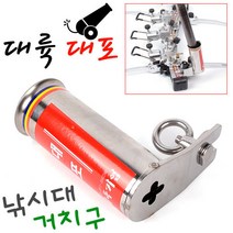 [낚시야놀자] 대륙 대포 (낚싯대 뜰채 거치구) 낚시대 거치대 낚시, 1개