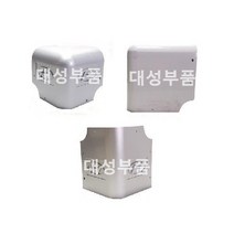 지노기업/탑차 코너 캐스팅/케스팅/탑차 부품/화물차/대형트럭/1톤/봉고3/포터2/포터/카바/탑 커버/냉동탑/냉동탑차/봉고/프론티어/포터/메가/프리마/EG5톤/상커버/카바/마감제/캡, 대형 캐스팅 하