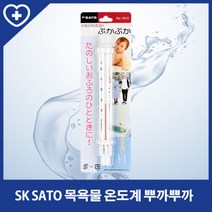 [SK SATO]목욕물 온도계 뿌까뿌까 No.1610 - 탕온계, 단품