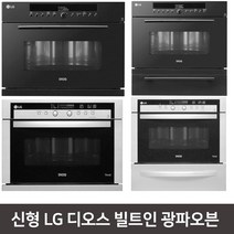 LG전자 빌트인 스팀 광파오븐 매립형오븐 상부장 하부장 무료설치 에어프라이, MZ941CLCAT