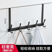 욕실문선반 창문틀선반 선반달기 문걸이선반 벽사이선반 창틀화분걸이 문걸이수납선반, C형 5후크 블랙