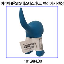 이케아 BASTIS 베스티스 후크 여러색상 (랜덤발송), 랜덤발송, 랜덤발송, 랜덤발송