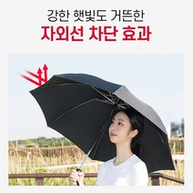 접이식 양산 블랙젤 자외선 차단 자동 파라솔