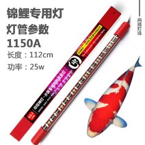 어항태닝램프 70cm LED 브라이트닝 구피 강화 수족관, 112cm