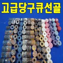 개인큐고급선골 당구큐 개인큐 당구큐선골 당구용품 당구선골 당구선수용품, 선골 4
