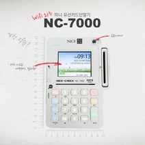 무약정 위약금 없음 일체형 올인원 유선 카드단말기 NC-7000, 법인사업자, 가입 되어 있음
