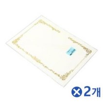 빈 양식 금박 상장용지 20매 1010타입x2개 종이 어버이날 감사장 표지, 상세페이지 참조