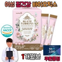 여성 질 건강 에좋은 질유래 유산균 장트러블 락토바실러스 퍼멘텀 플란타룸 살리바리우스
