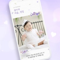 돌잔치초대장 감사장 24시간 제작