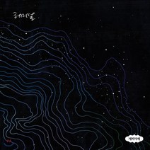 [CD] 계피자매 - 터미널