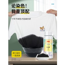 옷염색약 천아트 물감 옷감 염색 제 옷 블랙 컬러 복구 리페어 지워지지 않는 플래그십 스, 20 짙은 종려【플래그십 정품】（赠送고색제+리페어+장갑