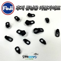 낚시대 수리용 후지 카본가이드 C-IMSG 수리부품 튜닝/개조 낚시가이드, 3.75-1.0