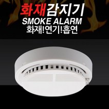 AKC183942소방자재 화재감지기 건전지용