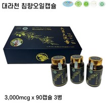 베트남산 100% 정품 식약처인증 특허 침향오일 3 000mcg x 30캡슐 3병, 3mg