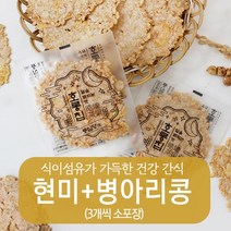[호롱칩] 햅쌀 현미+병아리콩 누룽지 칩 과자 (3개씩 소포장) 부모님 사무실 간식, 15개, 15g