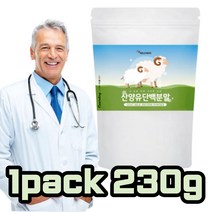 오스트리아산 산양유 단백질 분말 230g goat milk protein powder 성인 여자 남자 직장인 회사원 간단 간편 현대인 운동 관리 데일리