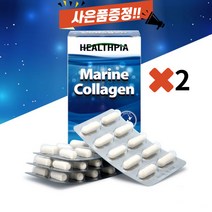 뉴질랜드 콜라겐 60캡슐 고함량 헬스피아 마린콜라겐 히알루론산 효능 영양제 직구 추천, 2개