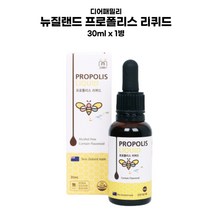 어린이 온가족 프로폴리스 액상 디어패밀리 뉴질랜드 마누카 프로폴리스 리퀴드 30ml 1병