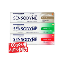 센소다인 치약 멀티케어 잇몸치약 100g 3종 3개, 센소다인 치약 멀티케어 잇몸치