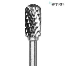 드레멜 액세서리 초경 로터리바 비트 3mm 생크 (RCTB09), 1개