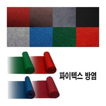 행사 결혼식 방염처리 고급파이텍스 롤카펫트2mx1m그린 가성비 소음방지 개업식 런너