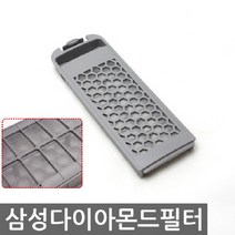 [키리베] 삼성 다이아몬드 필터 세탁기거름망, 상세페이지 참조