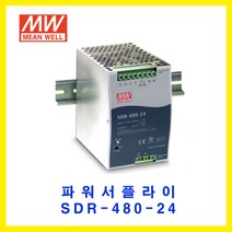 MEAN WELL-민웰 파워서플라이 SDR-480-24 DC24V 20A