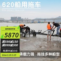 보트트레일러 보트 추레라 트레일러 모터 스피드 요트 고무 랙 폭행 낚시 풀 트럭 운송업자 6., [01] 420 트레일러(4m 이내의 보트에 적합)