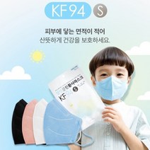 KF94 웰빙클린 황사마스크 아동 키즈 어린이 소형 새부리형(2D) 50매, 1개입, 블루