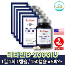 코스트코 국민 비타민d d3 2000iu 콜레칼시페롤 중년 남성 여성 50대 60대 70대 80대 노인 할머니 할아버지 비타민 디 쓰리 d3, 5박스